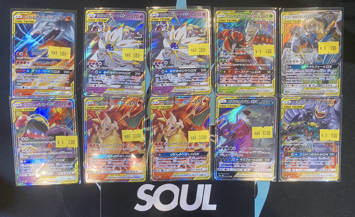 🟡🟥タッグチームRR🟥🟡 特価で販売中です！！ #ポケカ #トレカSOUL