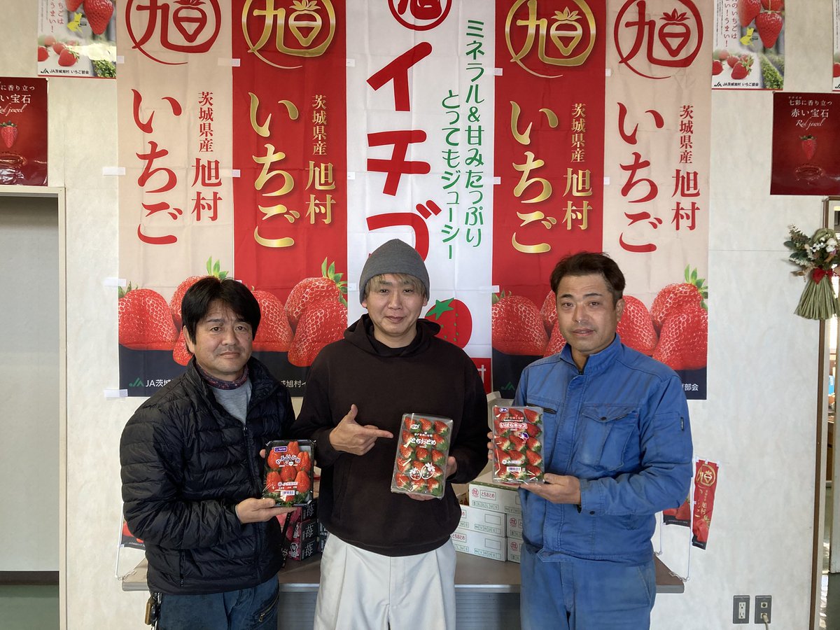luckyfm_ibaraki's tweet photo. 【旭村のうめーもん食ったらいかっぺよ！】番組で紹介した #JA茨城旭村 の「いばらキッス デラックス」2パックセットを5名様にプレゼント！郵便番号、住所、氏名、電話番号、年齢を書いてpre@lucky-ibaraki.comまで、送ってください。締切は、12月21日になります。 #luckyfm #マシコタツロウ https://t.co/ErxFubebwy