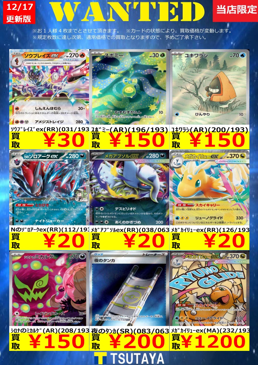 【2点目から200円引】アートレア30枚まとめ売り WANTED】 今週の枚数限定高価買取情報！！ ※上限枚数に達し次第終了