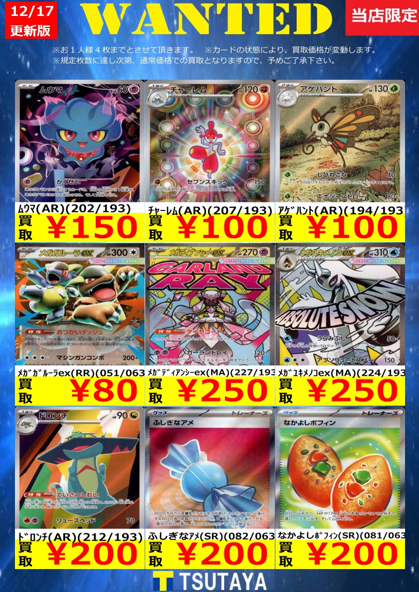 Re:vale まとめ売り アイナナ Re:vale まとめ売り - メルカリ