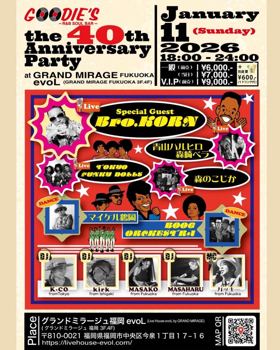 TokyoFunkyDolls's tweet photo. 🟠2026/01/11(日)福岡GRAND MIRAGE evoL
「博多GOODIE’S the 40th Anniversary Party」
Open 18:00~Close 24:00
一般(前売り)6000円 / 当日 7000円 / V.I.P(前売り)9000円(Drink別途600円)
出演: Bro.Korn,マイケル鶴岡etc..
福岡県福岡市中央区今泉1-17-16 (グランドミラージュ3F,4F) https://t.co/sX2WbowN5N