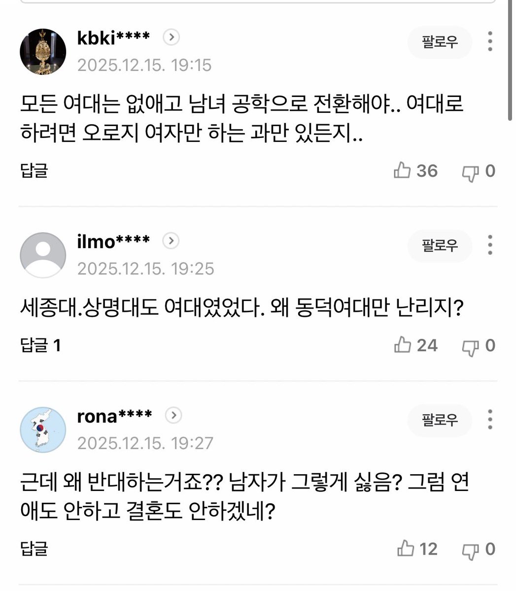 DGyejeong12067's tweet image. 🚨🚨동덕여대 교명 변경🚨🚨

댓글 화력 부탁드립니다!!!! 공유 많이해주세요!!!

n.news.naver.com/article/commen… 🔥🔥🔥

n.news.naver.com/article/commen… 🔥🔥

n.news.naver.com/article/commen… 🔥

n.news.naver.com/article/commen… 🔥🔥

n.news.naver.com/article/commen… 🔥