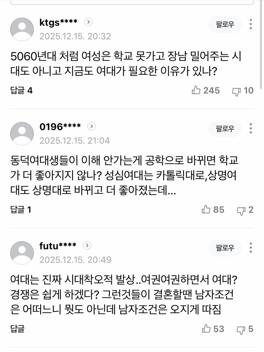 DGyejeong12067's tweet image. 🚨🚨동덕여대 교명 변경🚨🚨

댓글 화력 부탁드립니다!!!! 공유 많이해주세요!!!

n.news.naver.com/article/commen… 🔥🔥🔥

n.news.naver.com/article/commen… 🔥🔥

n.news.naver.com/article/commen… 🔥

n.news.naver.com/article/commen… 🔥🔥

n.news.naver.com/article/commen… 🔥