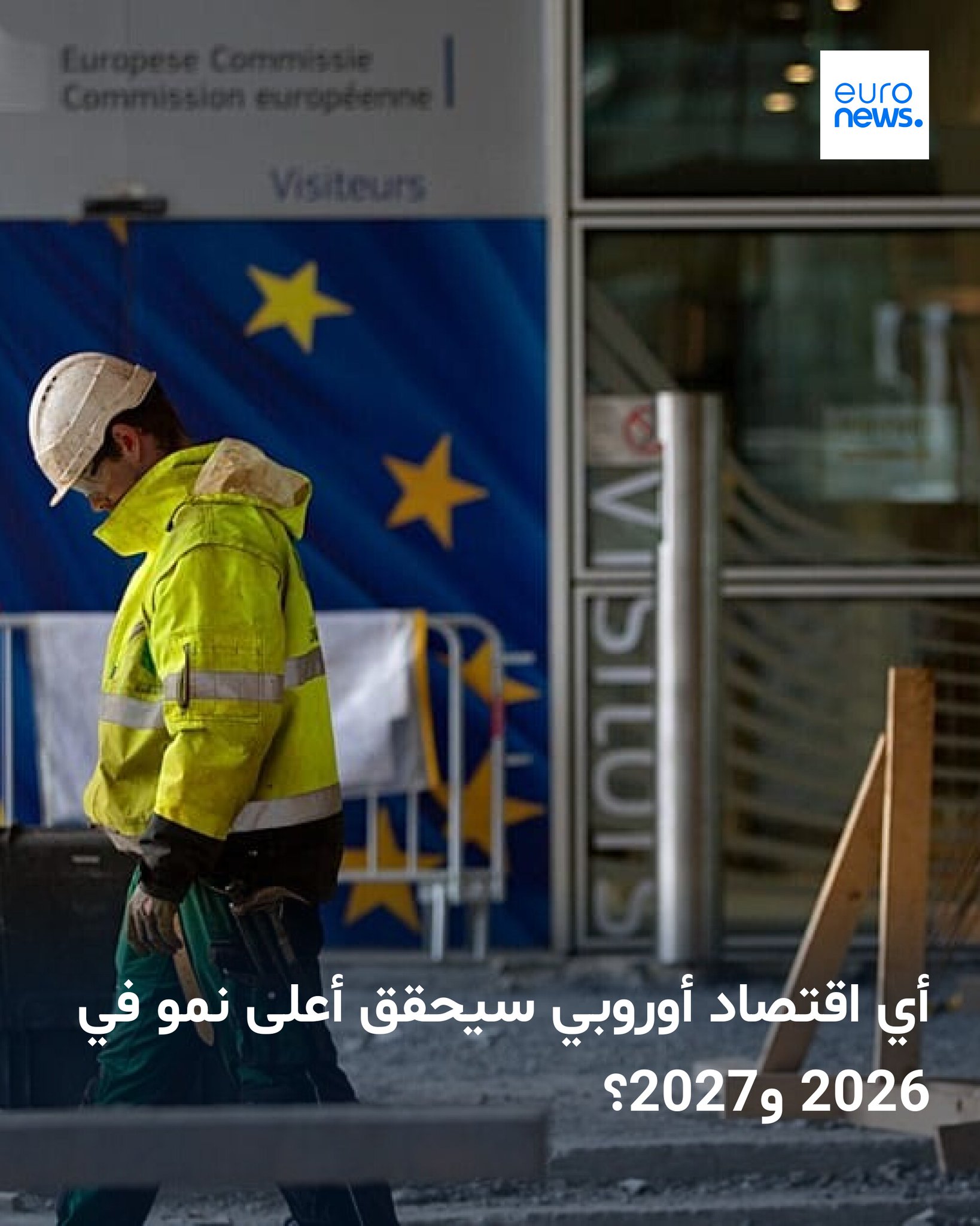 بعد سنوات من نمو فاتر، خرجت منطقة اليورو من فترة تضخم عنيد وأسعار فائدة مرتفعة. ومع تصدر النمو جدول الأعمال السياسي، أي دولة ستنمو بأسرع وتيرة في الأعوام المقبلة؟ 