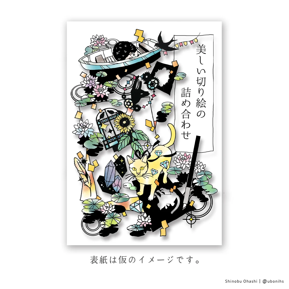お取引中　切り絵 G8WbYQ2a4AIbPOB?format=webp&