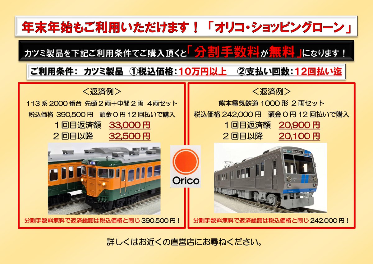 カツミ横浜店 (@YokohamaKtm) / Posts / X