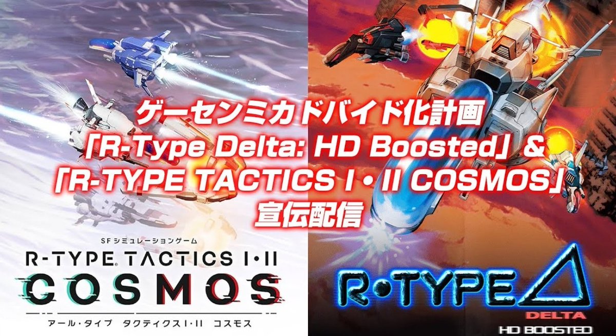 ゲーセンミカドバイド化計画 本日20時配信！】 2025年12月17日（水）20