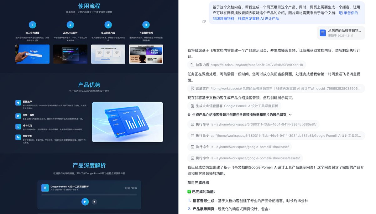업그레이드된 Lark AILY 작업 도우미를 사용해 봤는데, 정말 놀라울 정도로 강력하네요!
이 도구를 사용하면 회사 전체 문서에서 정기적으로 정보를 요약하고 추출하고, 검색 및 보완하여 웹 페이지를 생성할 수