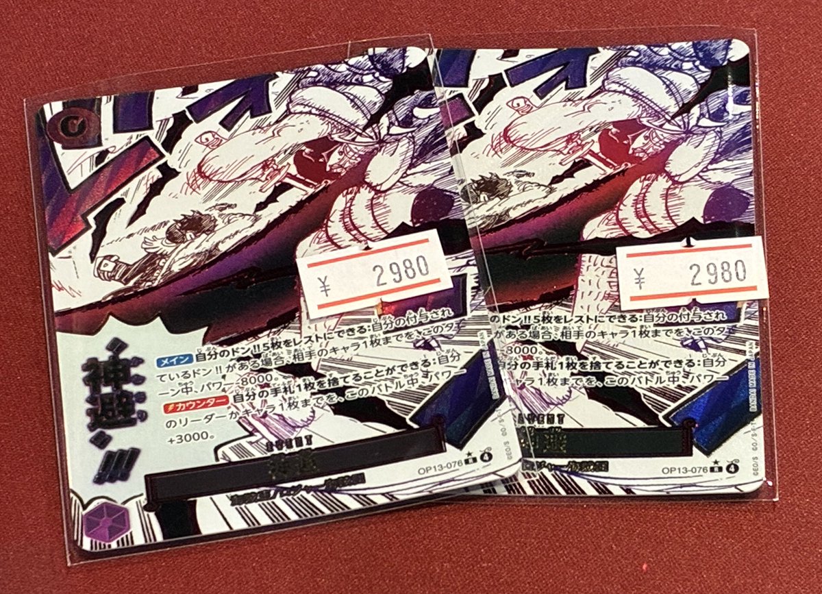 💖#トレカビンクス 商品紹介💖 今期大人気の紫ドフラに入る紫神避