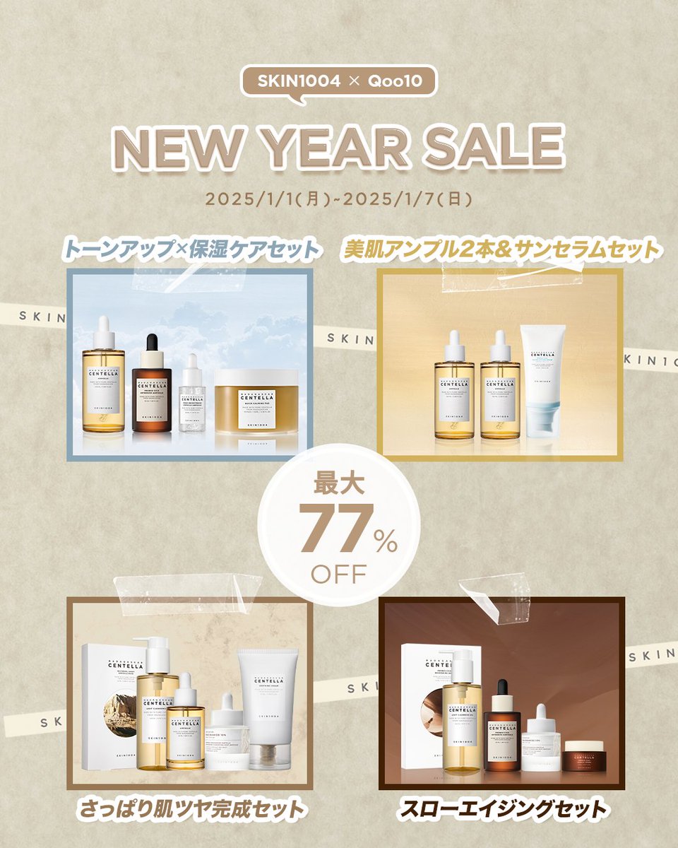 SKIN1004 JAPAN OFFICIAL (@skin1004_jp) / Highlights / X