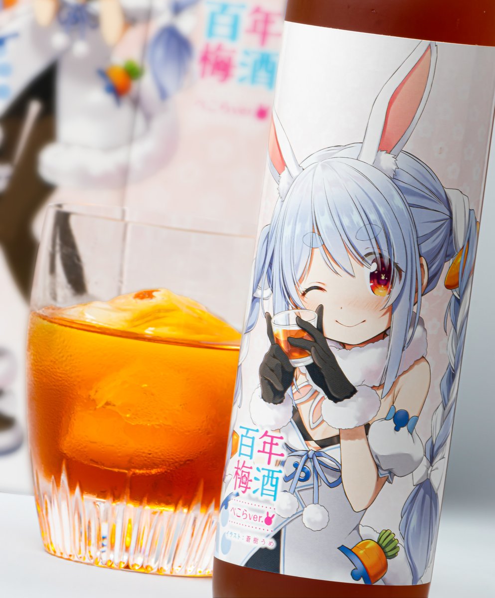 百年梅酒ぺこらver.】 世界最大の #梅酒 イベントで日本一に輝いた百年