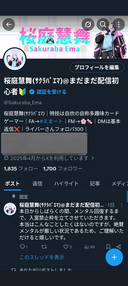 フォロワー(一瞬だけど)1700突破!!!