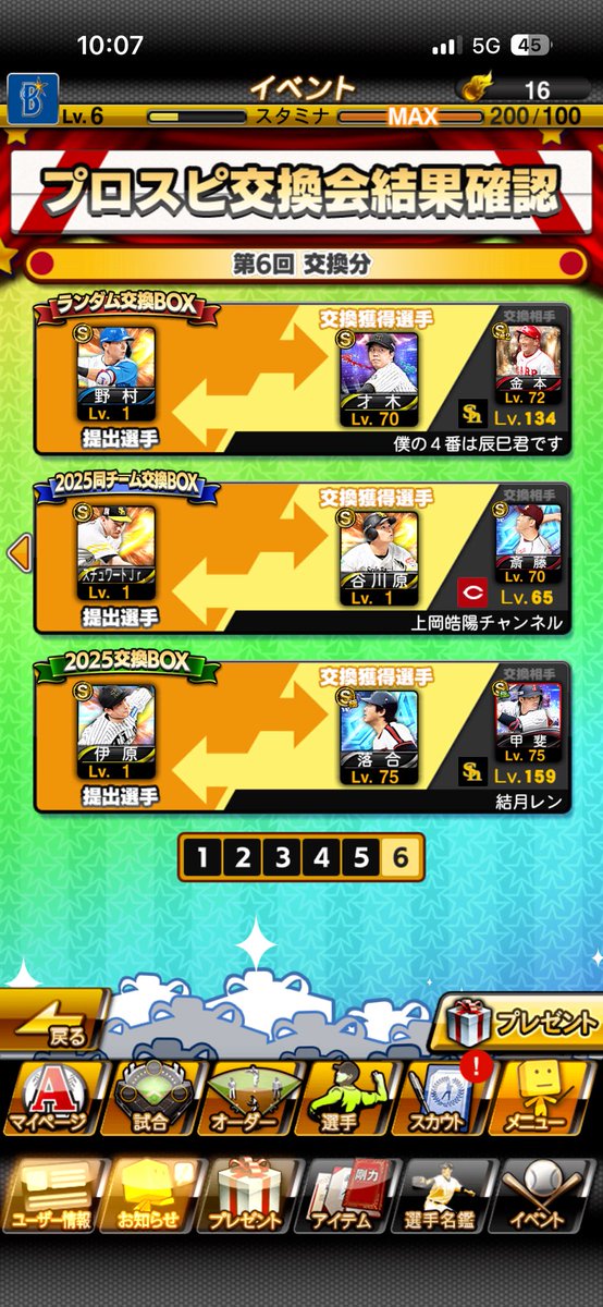 FRNKBounty's tweet photo. @sirataki1563 落合の極きましたwwww https://t.co/0GAhVWDLnX