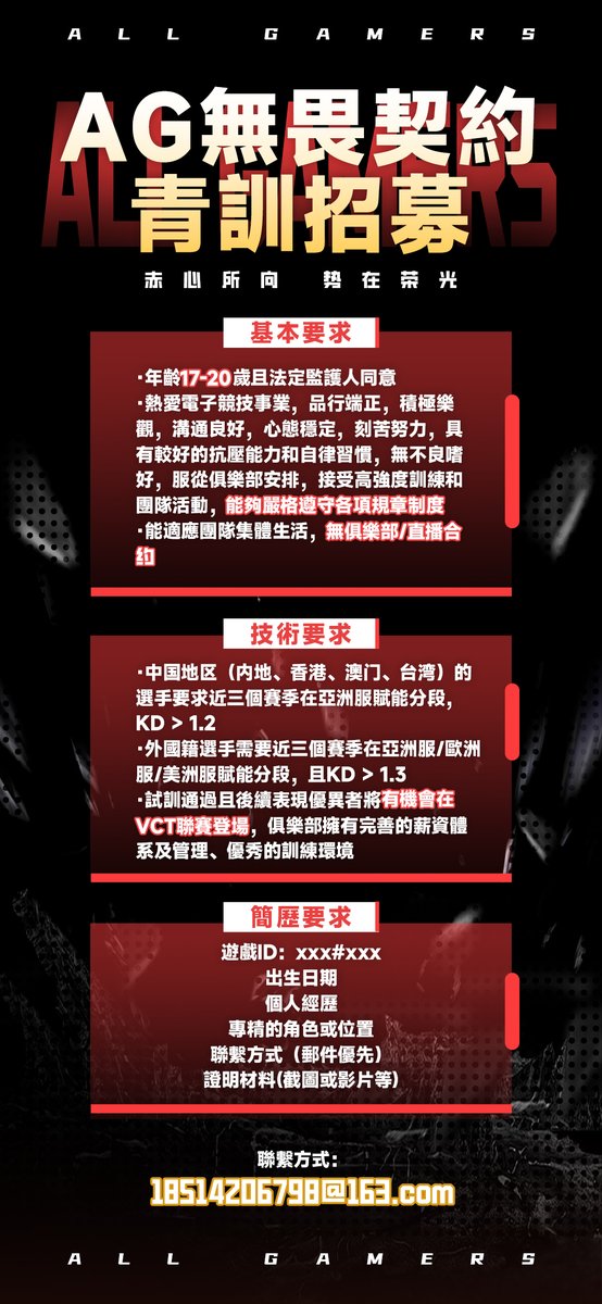 AG-VALORANT tweet media