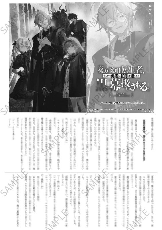 ゲーマーズ！ 布ポスター ゲマ【ゲーマーズ公式】 (@gamers_no_gema