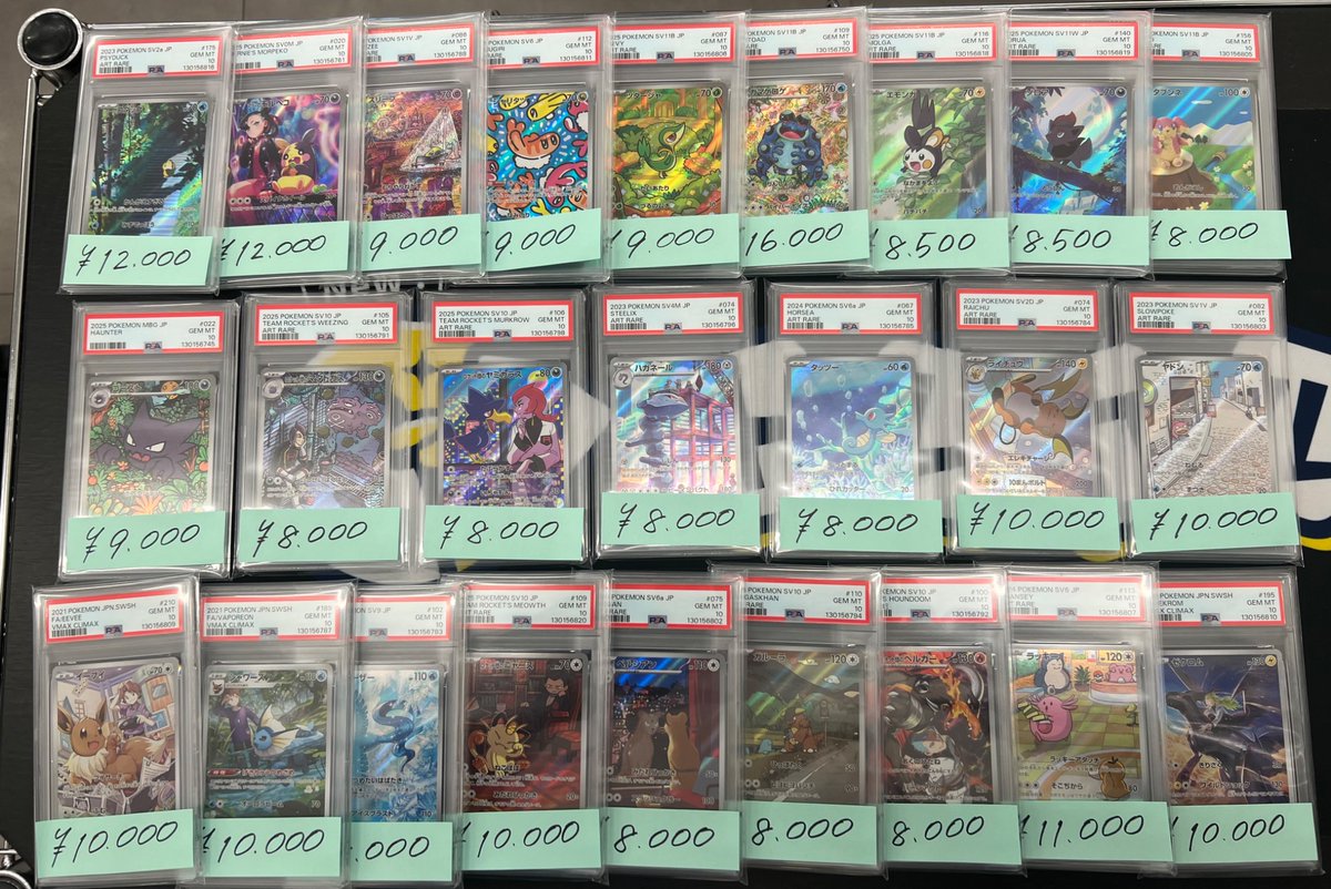 トレカル PSA10入荷情報🔥 在庫のなかったAR・CHRも多数入荷してます