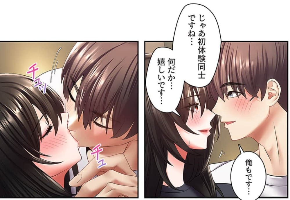 アプリで人生勝ち組のエロシーン1