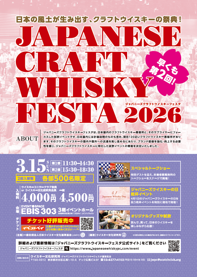 JWPCjapanwhisky's tweet photo. ジャパニーズクラフトウイスキーフェスタって何？
私が行っても楽しめる？
そんなあなたに、「ジャパニーズクラフトウイスキーフェスタ」がおすすめな人をご紹介！
当てはまった方は、是非足を運んでみてくださいませ♪
チケットはこちら↓
https://t.co/3wnwnbCB7e https://t.co/4Z74slCb5g