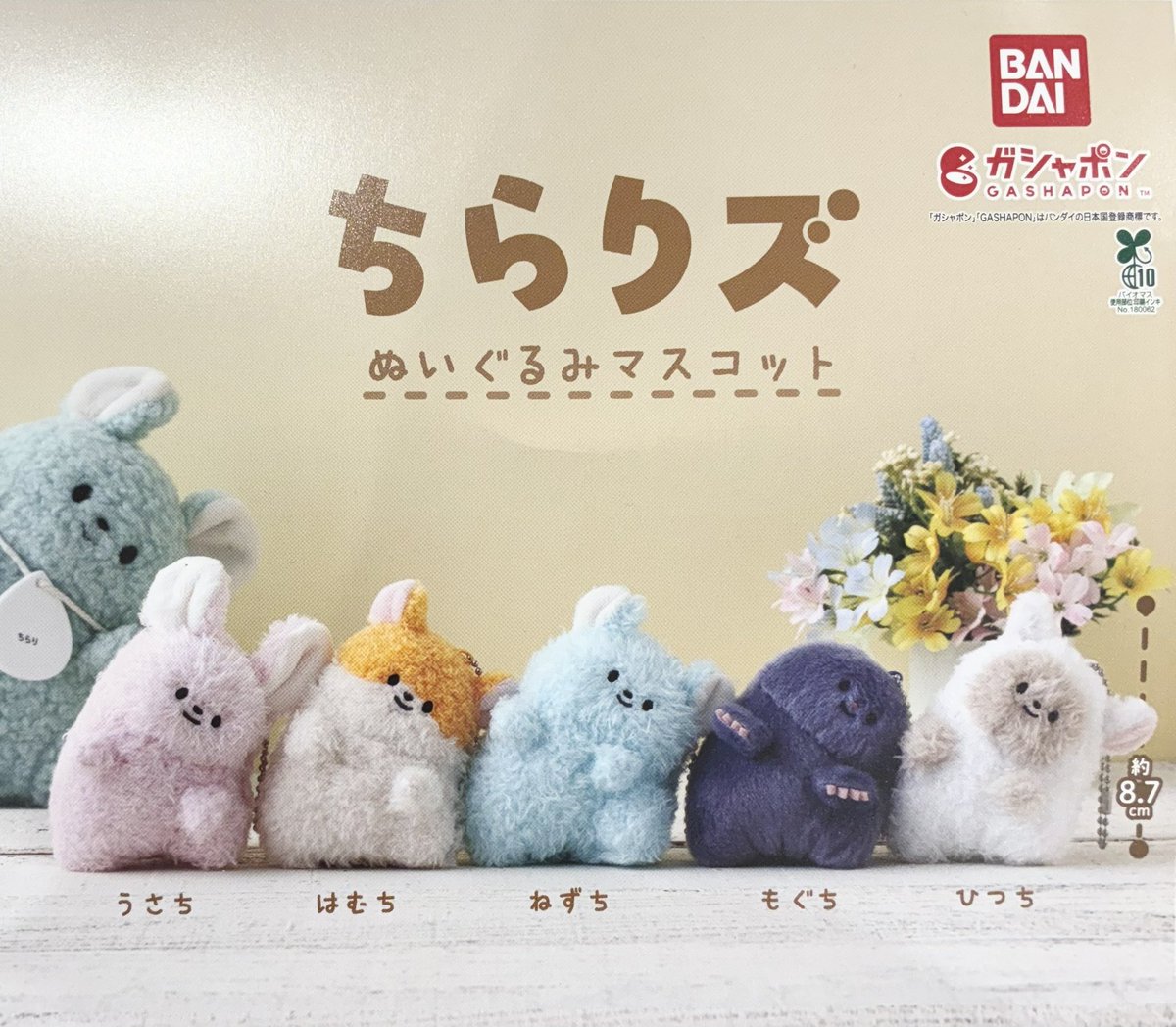 🎀12月17日完売のお知らせ🎀 ▶︎ちらりズ ぬいぐるみマスコット 皆様