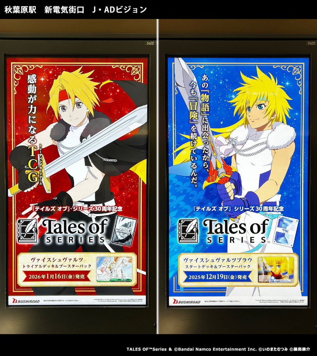 ヴァイスシュヴァルツ公式 (@wstcg) / Highlights / X