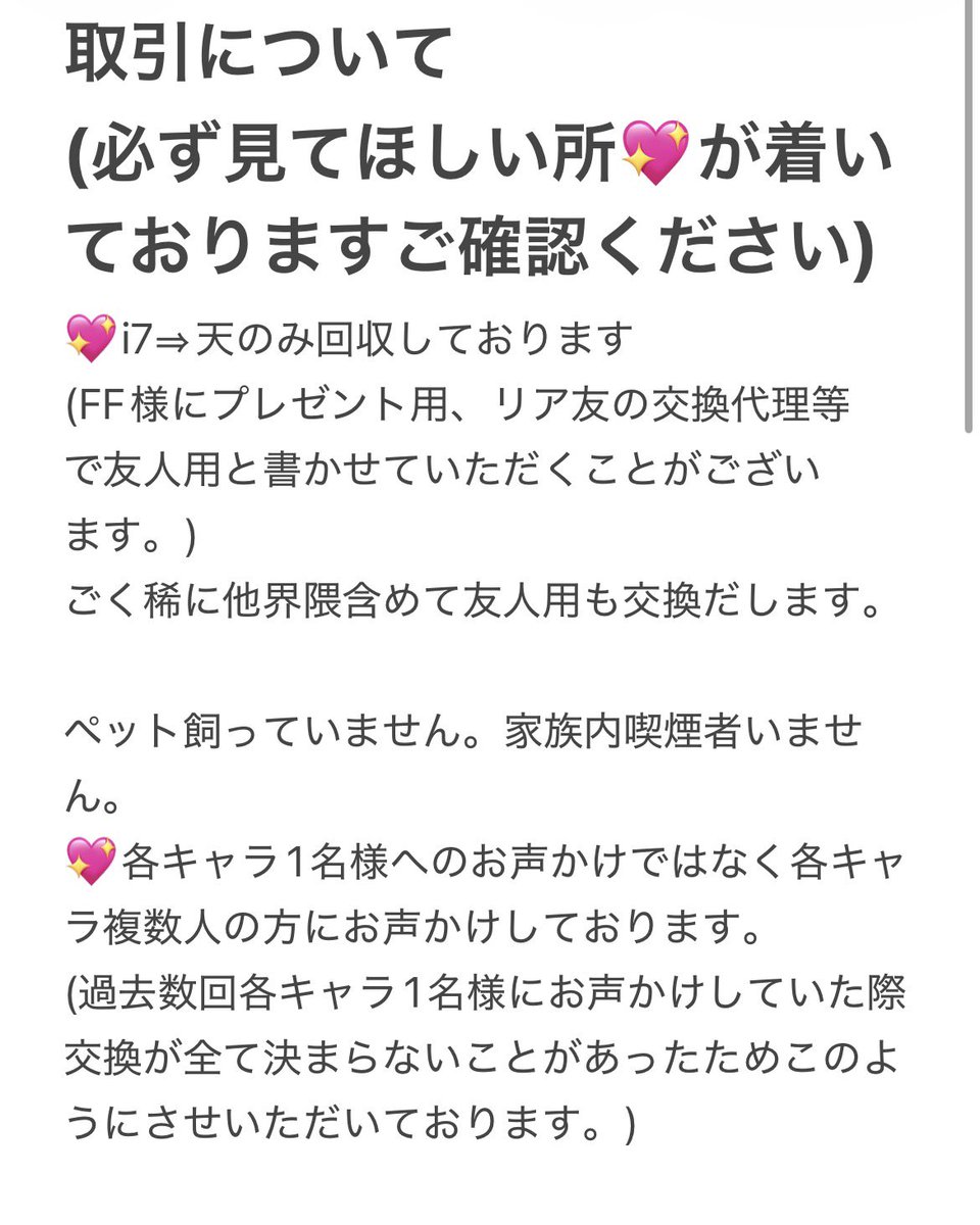 せな@固ツイ必見 tweet media