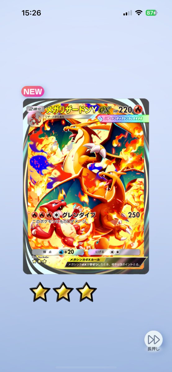 今回も初日からありがとうございやす🔥 #ポケポケ