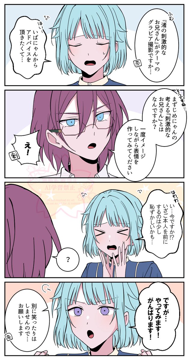 ヘビさんチームも好きなのでちょこちょこ描いてました 