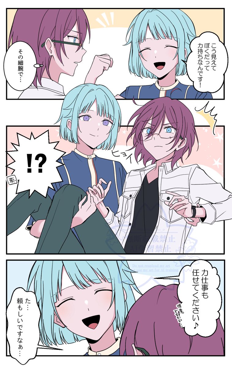 ヘビさんチームも好きなのでちょこちょこ描いてました 