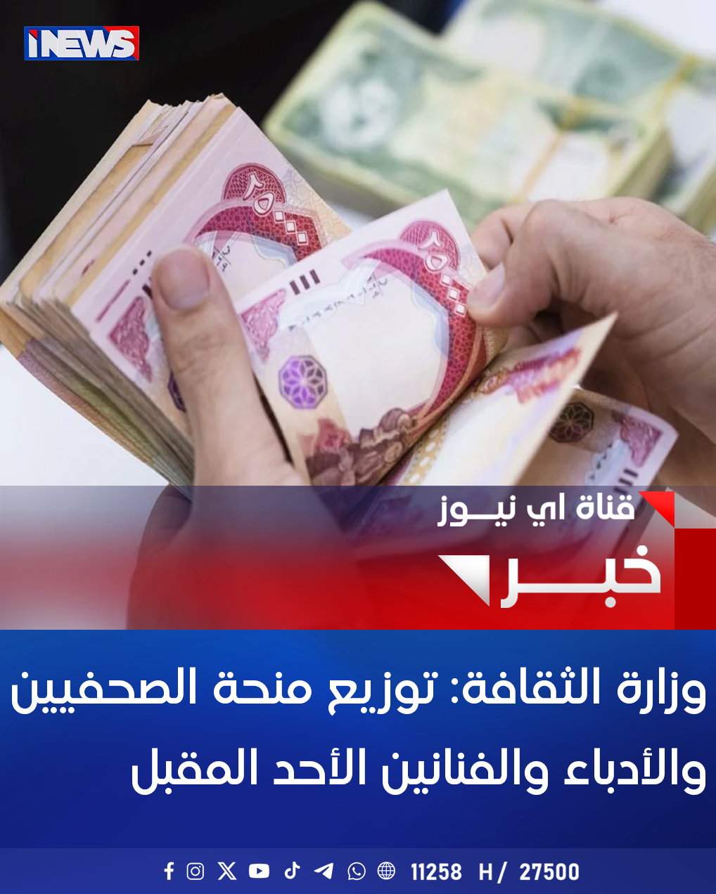 وزارة الثقافة: توزيع منحة الصحفيين والأدباء والفنانين الأحد المقبل #اي_نيوز 