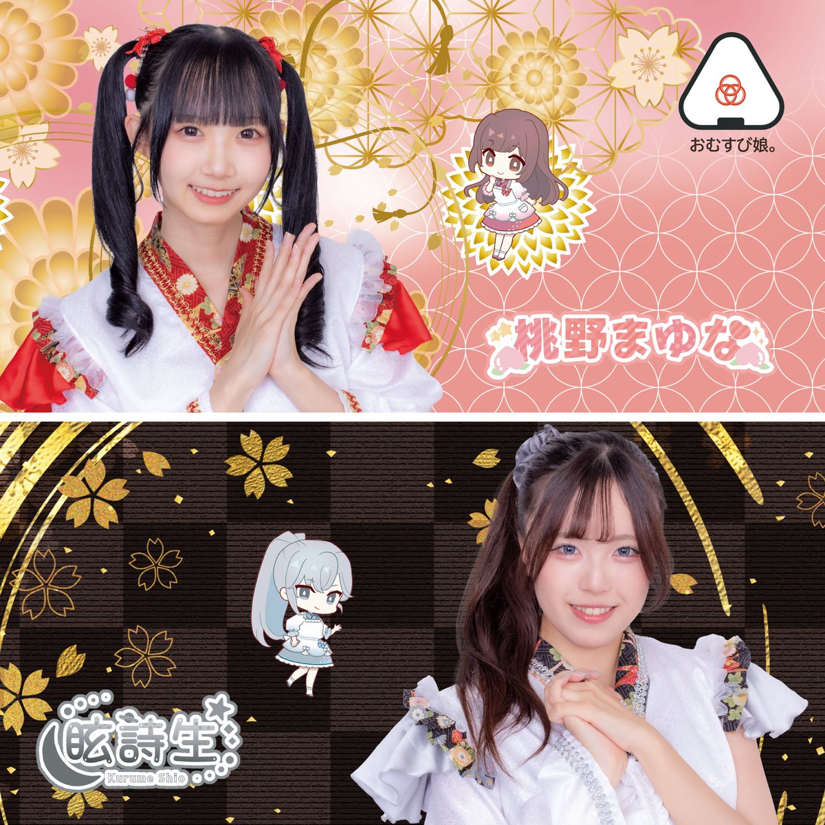 オンラインチェキのお知らせ】 12月のオンチェキはサンタコス着ます