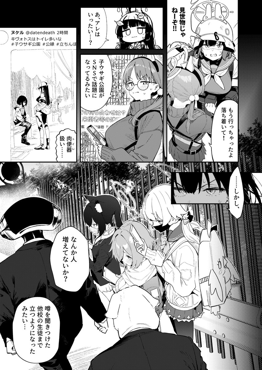 立〇んぼで学園を復興させようとしたら相場が大暴落した話 