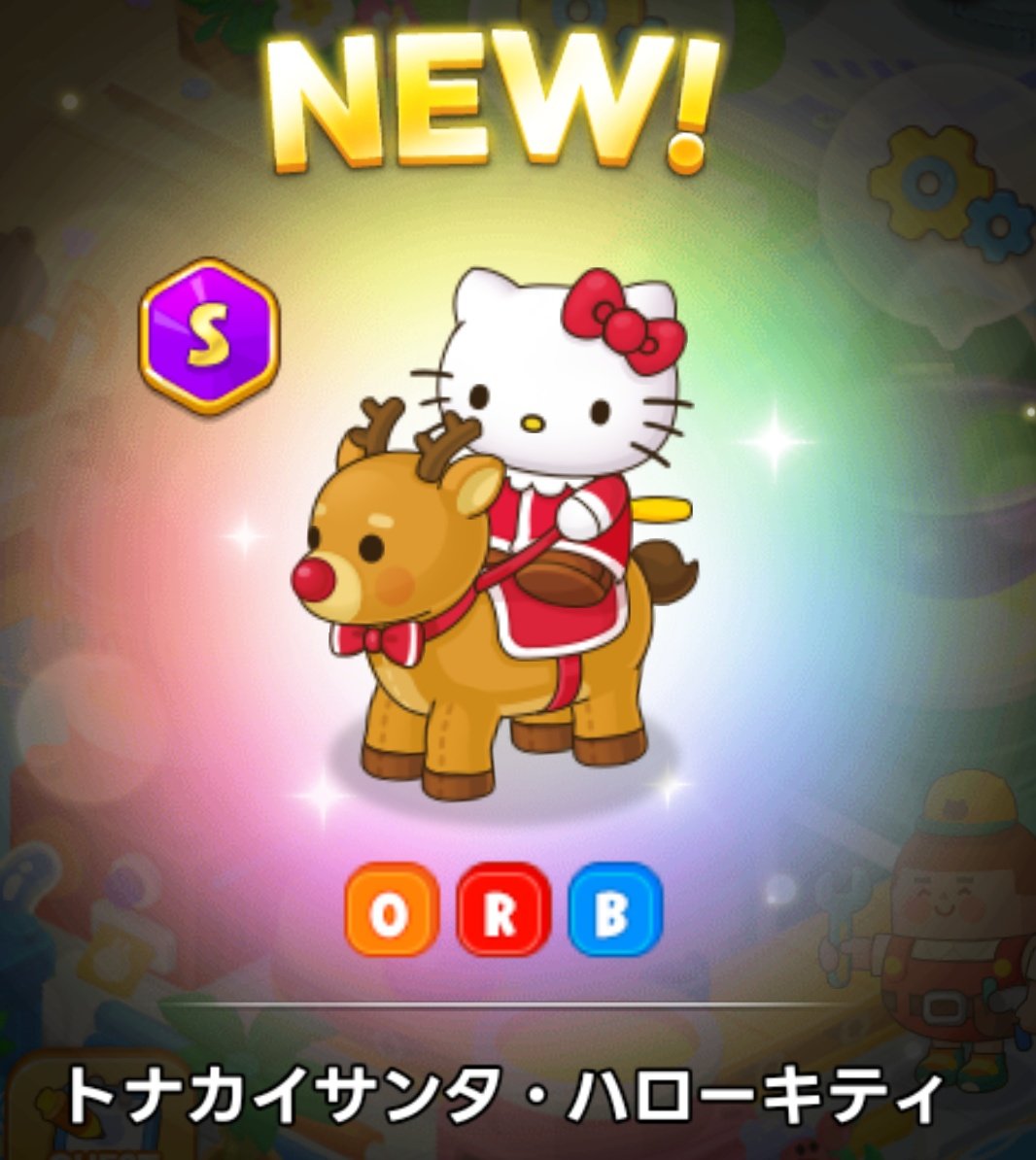 トナカイキティちゃん自力で出せた ーー！❄︎𖡺𐂂𖡺