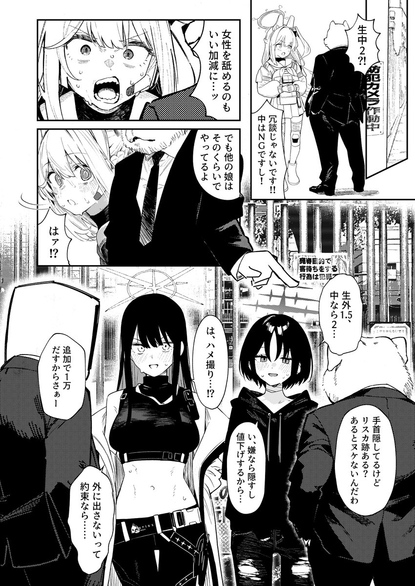 立〇んぼで学園を復興させようとしたら相場が大暴落した話 