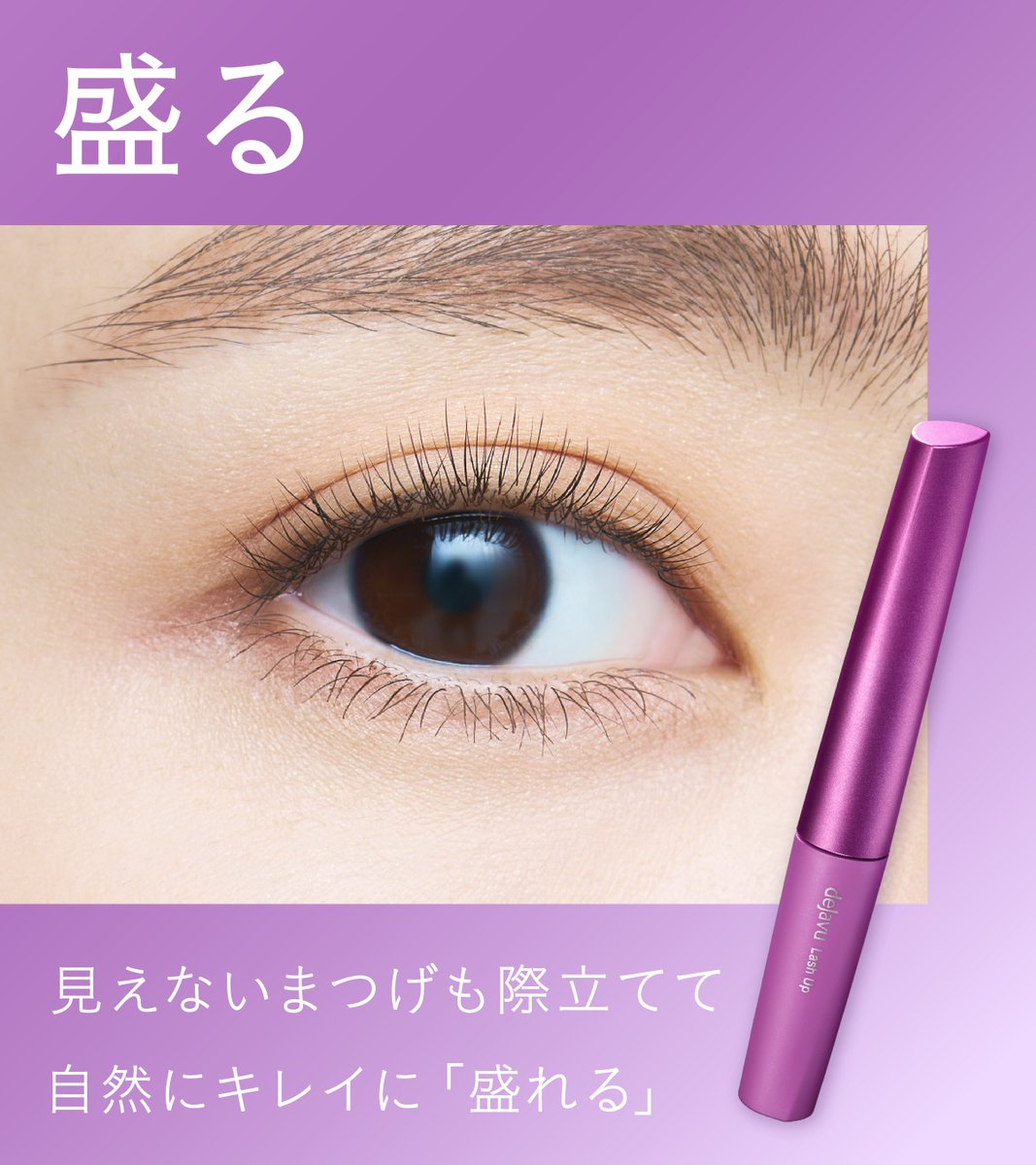 デジャヴュ【公式】 (@dejavu_campaign) / Posts / X