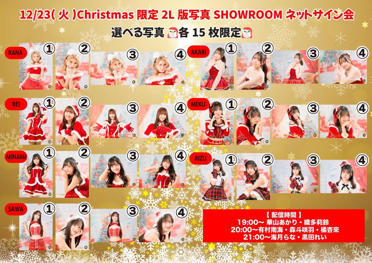 先着販売スタートしました🎅🏻🎄.*