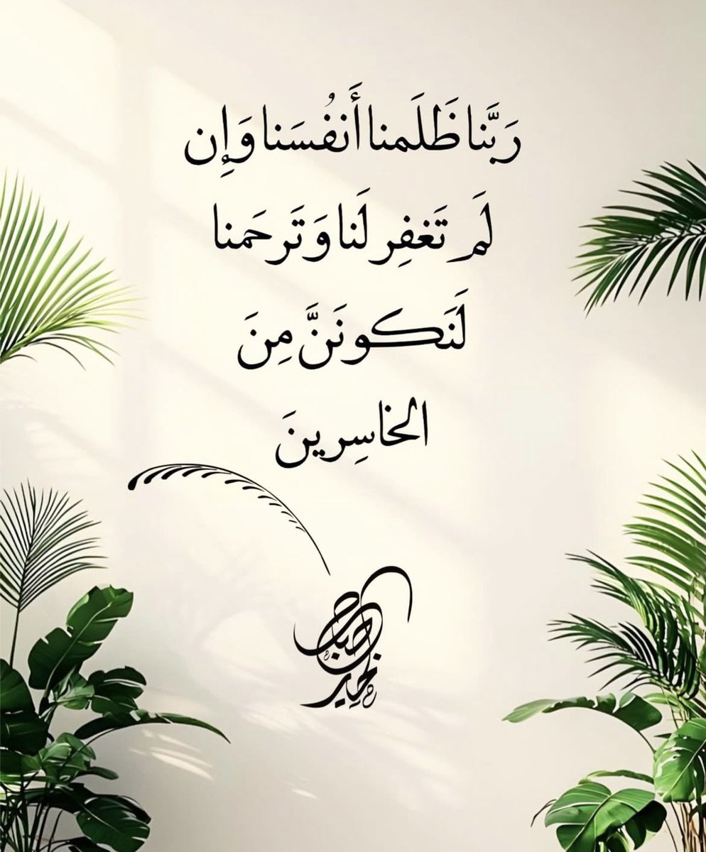 #اللّهُمْ ...

            إِنّا أَصْبَحْنَا مِنكَ فى 

      "🕊️نعمة وَعَافِيَةٍ وَسِتْرٍ
             فَأَتِمْ عَلَيْنَا نِعْمَتَكَ 
             وَعَافِيَيْكَ وَسِتْركَ 
             في الدُّنيَا وَالآخِرَة🌱"

#صباح_الاجواء_الحلوه 
#صباح_السعاده_والتباشير