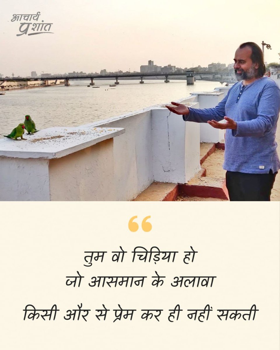 Acharya Prashant (@advait_prashant) on Twitter photo 