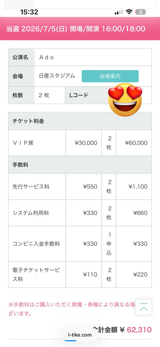 adokenpin's tweet photo. やばい久々VIP！しかもVIP単で申し込んだやつ！
一次先行だし、良い席期待！ https://t.co/p4ksqE5q1i