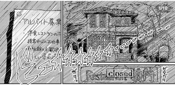 ほんまに一緒やないか……‼️ 