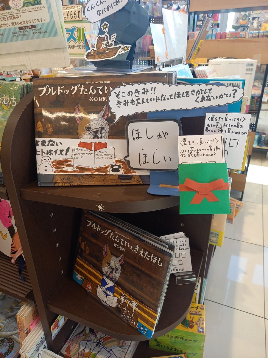ブックポート鶴見店(にゃん丸さん) tweet media