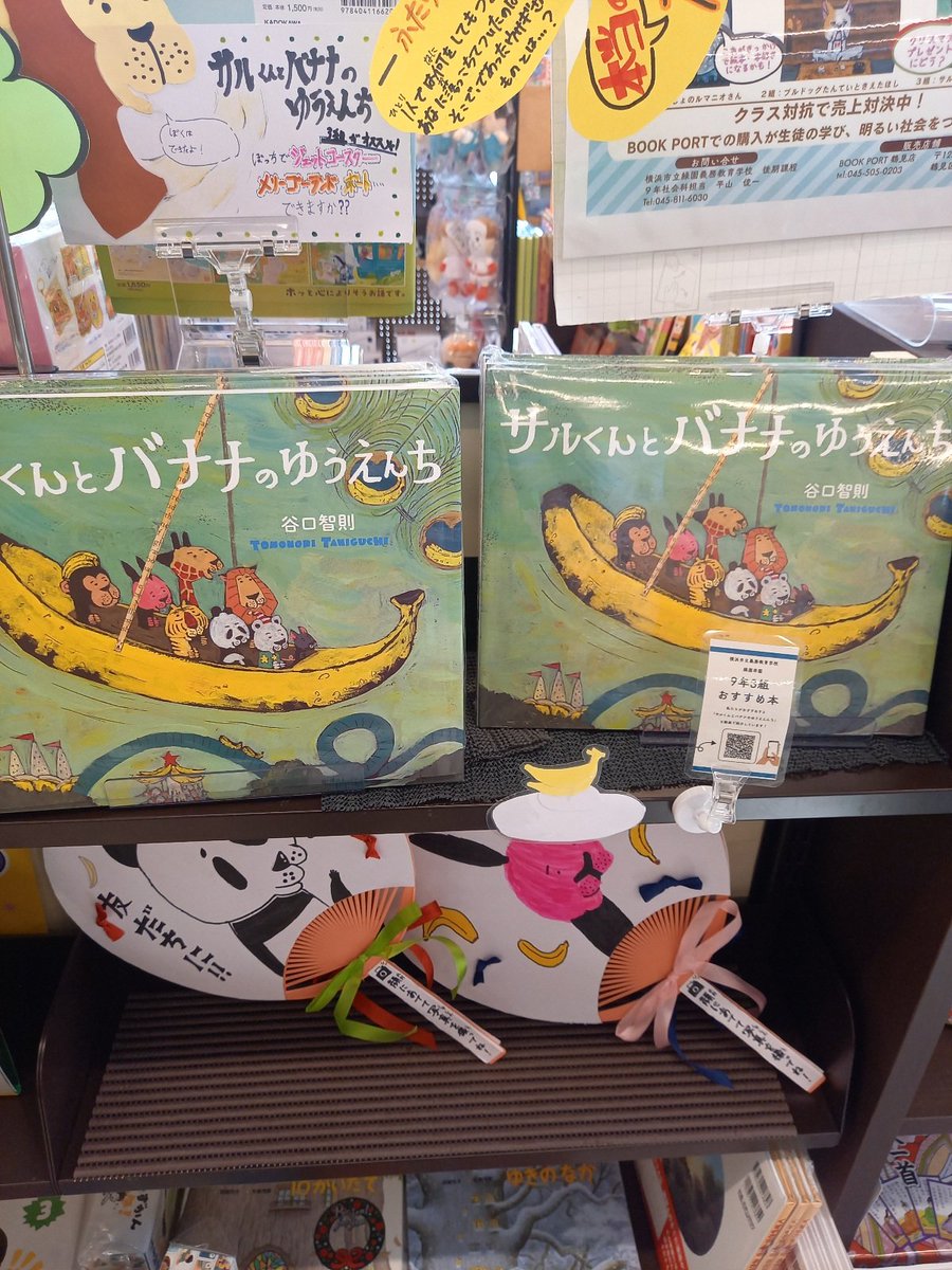 ブックポート鶴見店(にゃん丸さん) tweet media