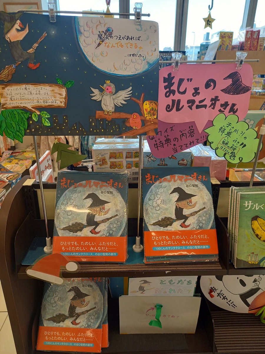 ブックポート鶴見店(にゃん丸さん) tweet media