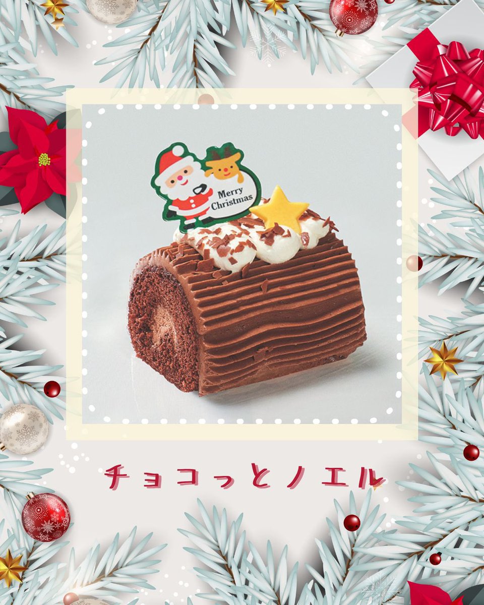 ☃️SNOW＆BERRY🍓 🎄HAPPINESSクリスマス🎄 ⁡ 12/1~12/25 クリスマス