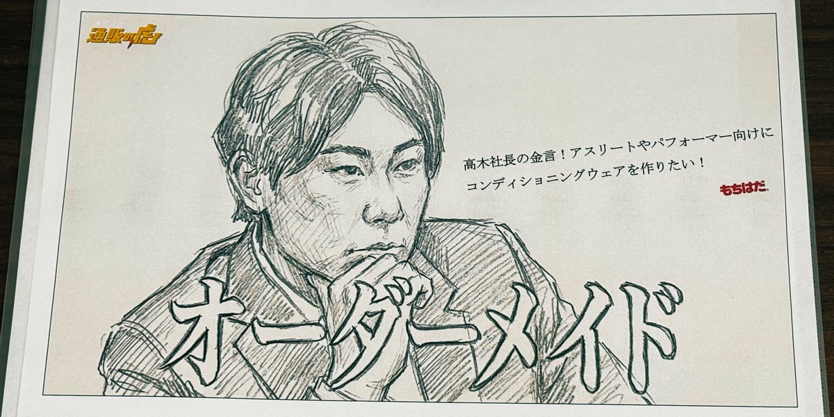 ゲサモリ社長ページ 大都技研キャラクターの プロフィールを大公開‼️ 🍴────── 清澄