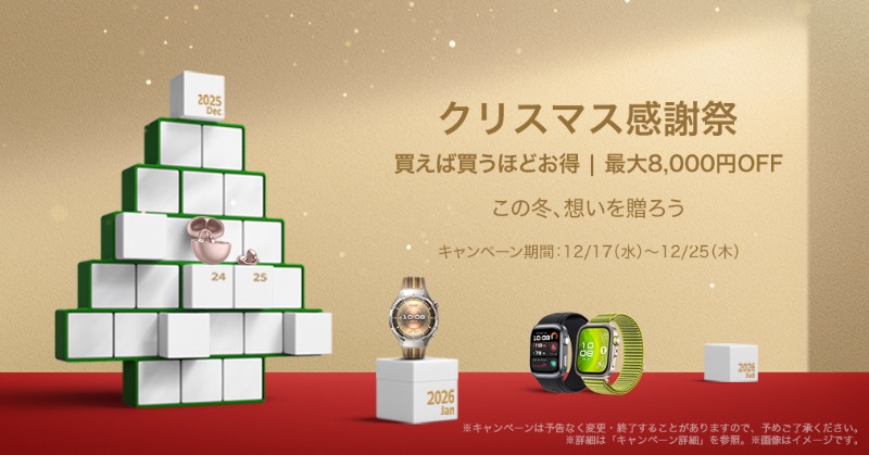 🎄クリスマス感謝祭 開催中🎁 まとめ買いでお得！ 割引はレジで自動