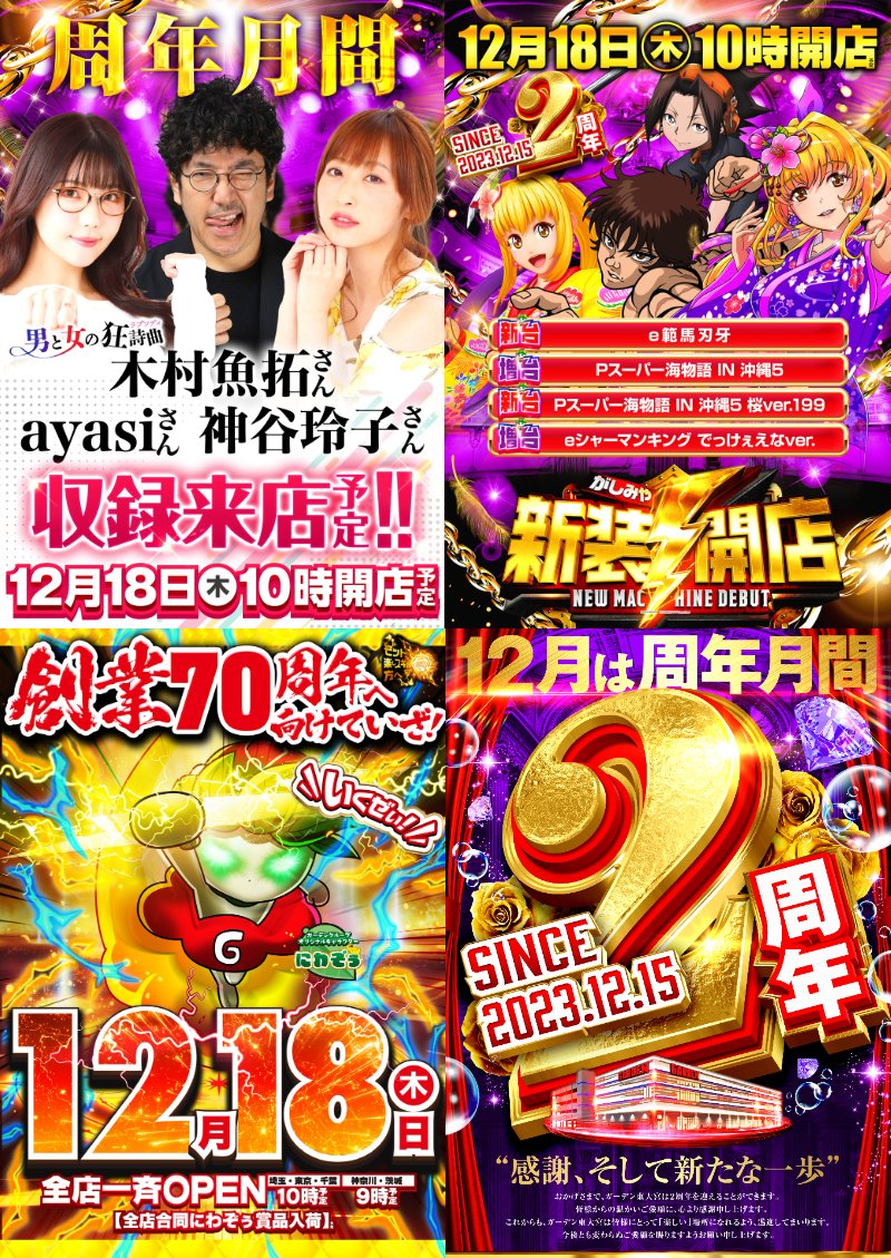 しんchan (@momo331z) / Posts / X