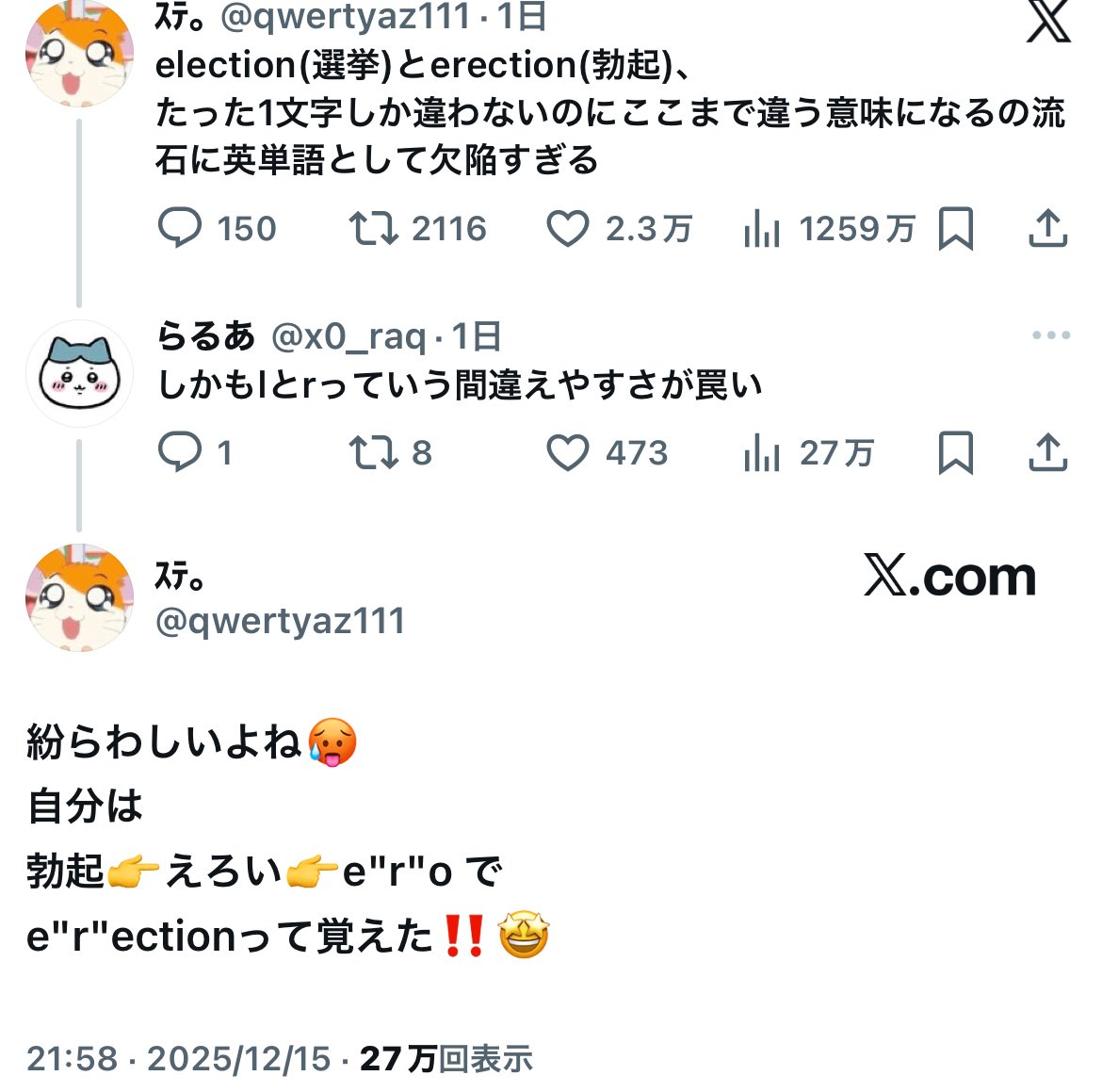 迷リプ集 tweet media