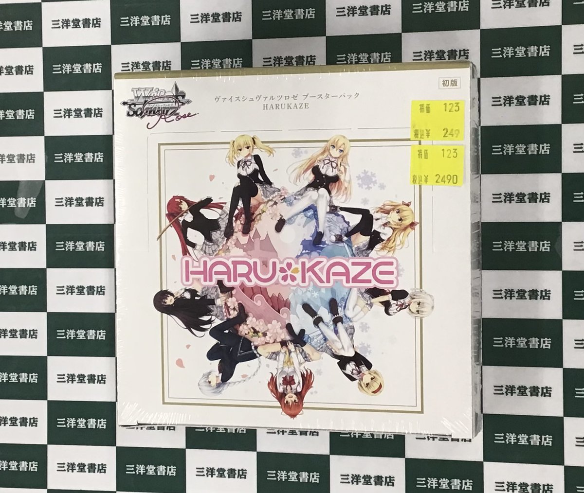 再入荷】#ヴァイスシュヴァルツロゼ ✓HARUKAZE 🔥特価で販売中です