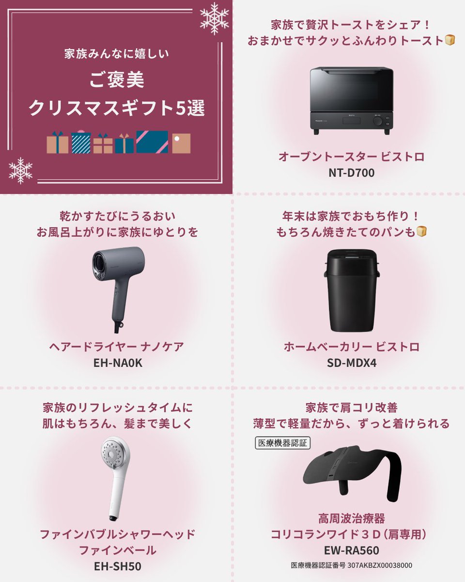 Panasonic Japan公式 (@Panasonic_cp) / Posts / X
