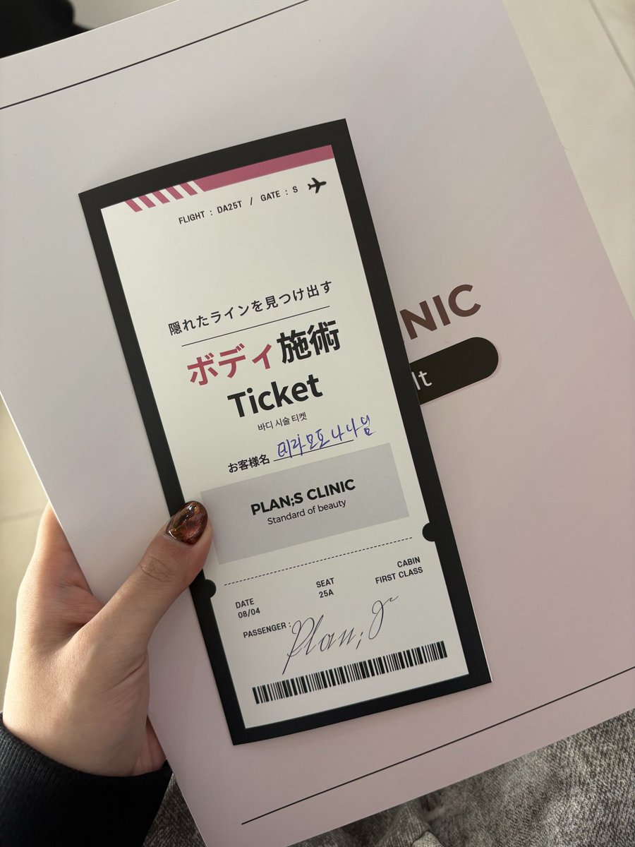 PLAN;S CLINIC プランエス オリジナルグッズ 公式】プランエスクリニック（PLAN;SCLINIC） (@plansjp) / Posts / X